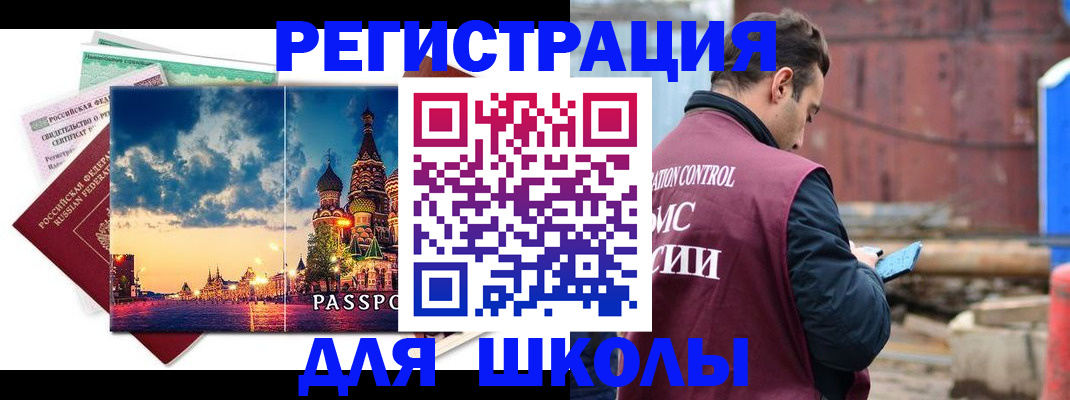 прописка иностранных граждан в Дзержинском