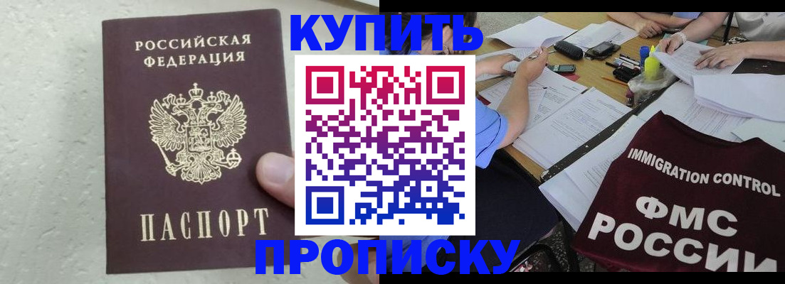 временная регистрация поиск в Дзержинском