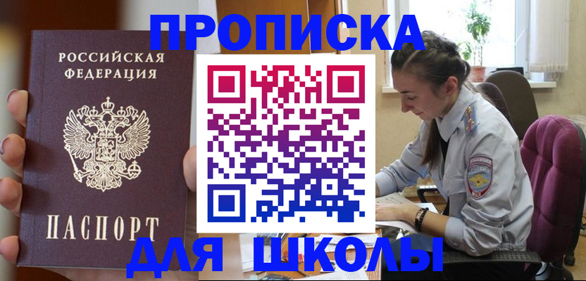 временная регистрация в Дзержинском