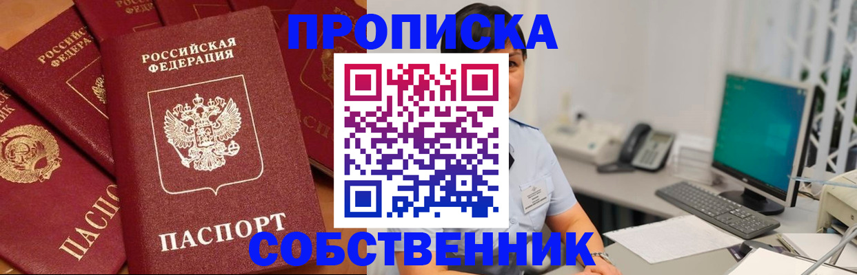 временная регистрация госуслуги в Дзержинском